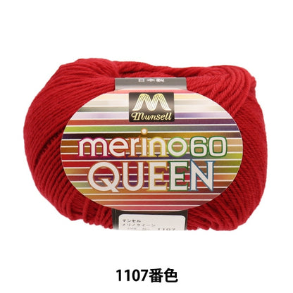 紗線 “ Mancel Merino Quinn中等喉嚨30G 1107顏色” Mansell Mansel