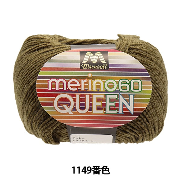 Yarn "Mancel Merino Quinn Medium Thirty 30g 1149 Color" Mansell Mansel