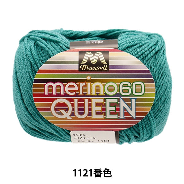 털실 "Mancel Merino Quinn Medium Thirty 30g 1121 컬러"Mansell Mansel