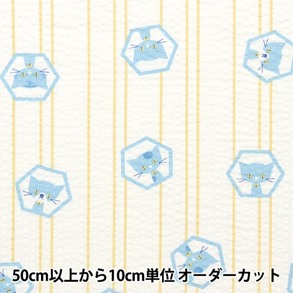 【数量5から】 生地 『リップル こどものえくぼシリーズ 六角ネコ イエロー ECB-48-Y』