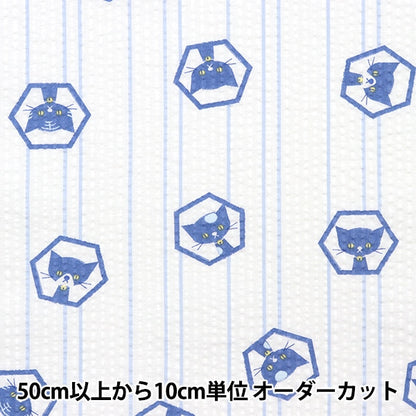 [From quantity 5] Fabric "Ripple Children's Ekubo Series Hexagon Cat Blue ECB-48-BL"