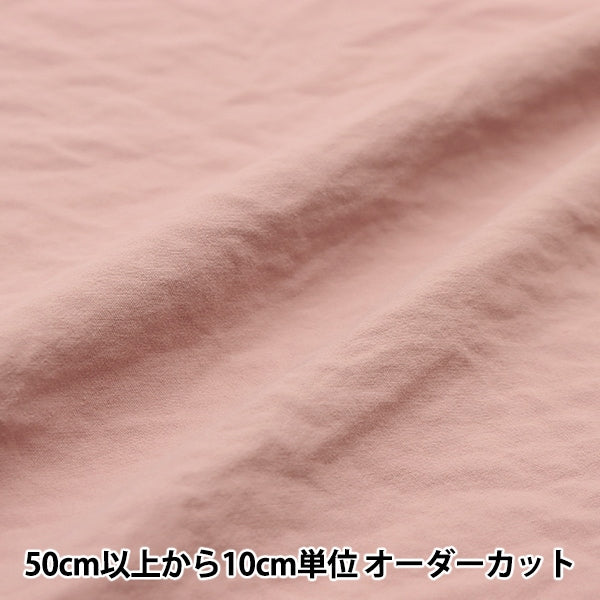 [De la cantidad 5] Fabric "Ecoad Wlaad Processing Pink Smoky Pink 7591-7"