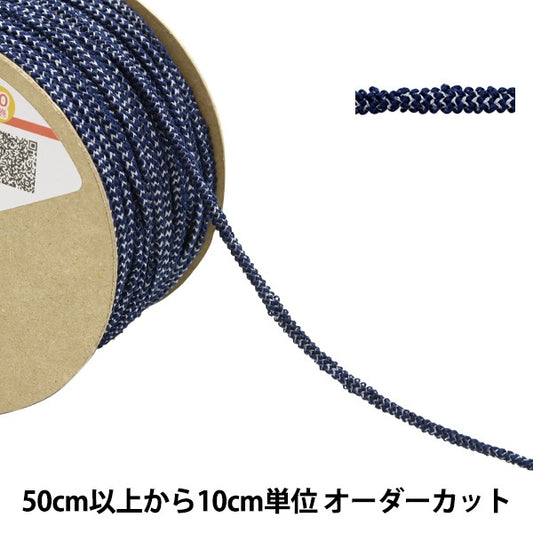 [From quantity 5] Elastic cord "Realing knittingElastic cord denim"