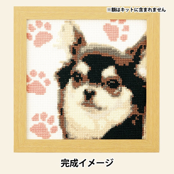 刺しゅうキット 『クロスステッチキット かわいいアニマル チワワ 7550
