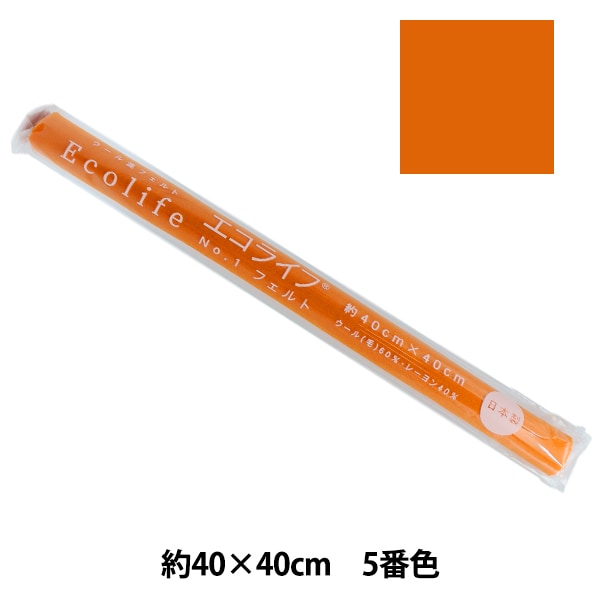 펠트 "에코 라이프 펠트 40 사각형 (1mm 두께) 5 번째 컬러] Misasa Misasa