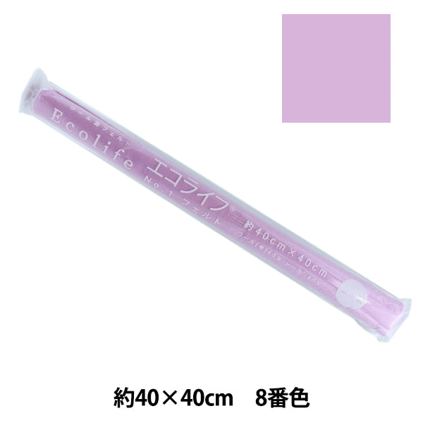 Felt "Eco -life Felt 40 square (1mm thick) 8th" MISASA Misasa