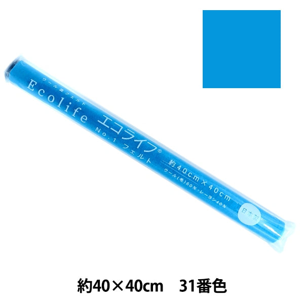 펠트 "에코 라이프 펠트 40 정사각형 (1mm 두께) 31 색] Misasa Misasa