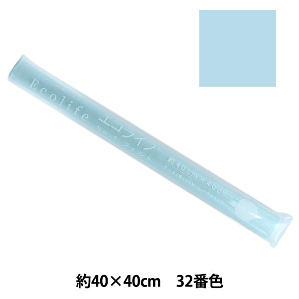 フェルト 『エコライフ フェルト 40角(1mm厚) 32番色』 misasa ミササ