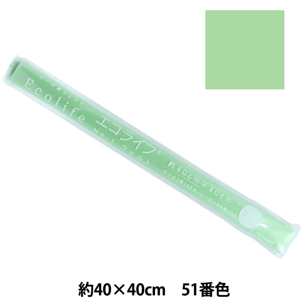 펠트 "에코 라이프 펠트 40 정사각형 (1mm 두께) 51 컬러] Misasa Misasa