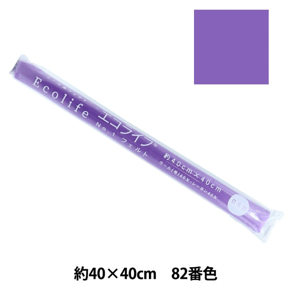 Felt "Eco -life felt 40 square (1mm thick) 82" MISASA Misasa
