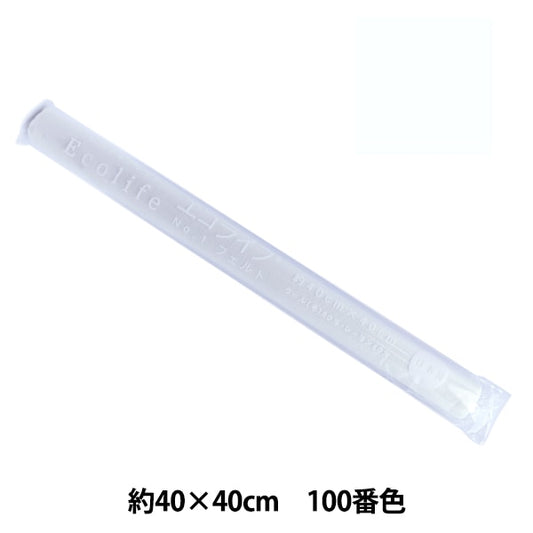 フェルト 『エコライフ フェルト 40角(1mm厚) 100番色』 misasa ミササ