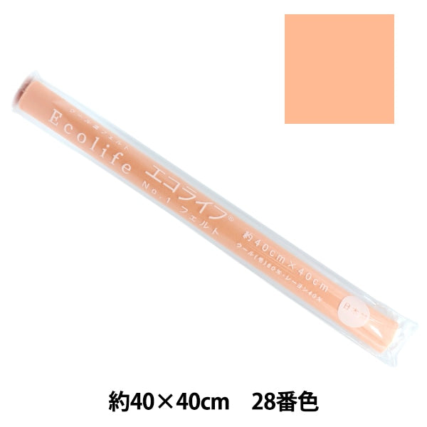 フェルト 『エコライフ フェルト 40角(1mm厚) 28番色』 misasa ミササ