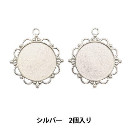 手芸金具 『クラシカルミール皿 シルバー CHKM-07S』