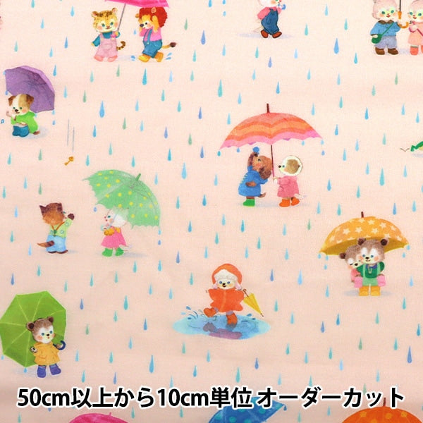 [From quantity 5] Fabric "60 Lone Digital Print 22fabric Rain Pocket DP-4400-13A"