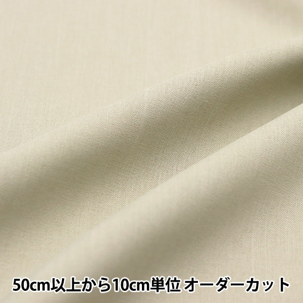 [来自数量5] 织物 “ Ecost Retch Sand Beige 7394-2”