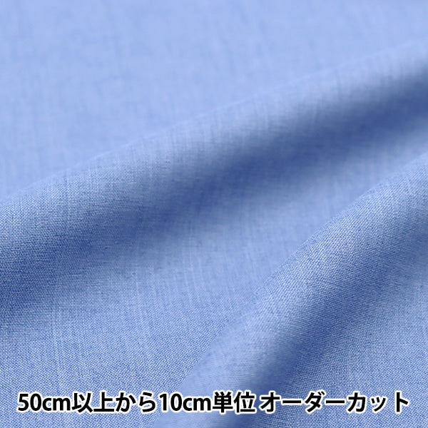 [From quantity 5] Fabric "Ecost Retch Blue 7394-4"