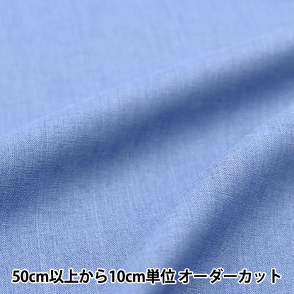 [Aus Menge 5] Stoff "Ecost Retch Blue 7394-4"