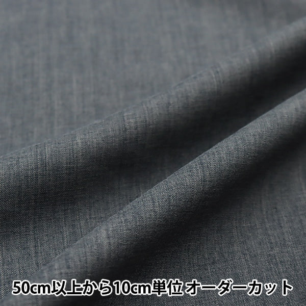 [Aus Menge 5] Stoff "Ecost Retch Grey 7394-6"