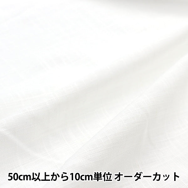 [De la quantité 5] tissu "Toromi Linn mélange Linenry White-A"