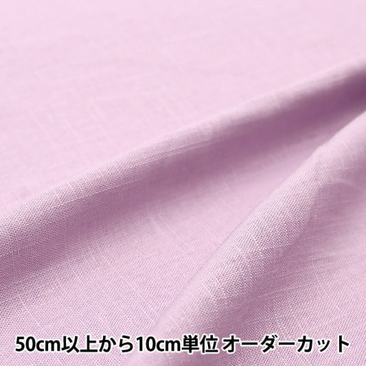 [Dalla quantità 5] tessuto "Toromi Linen Blend Lavender Linenry-C"