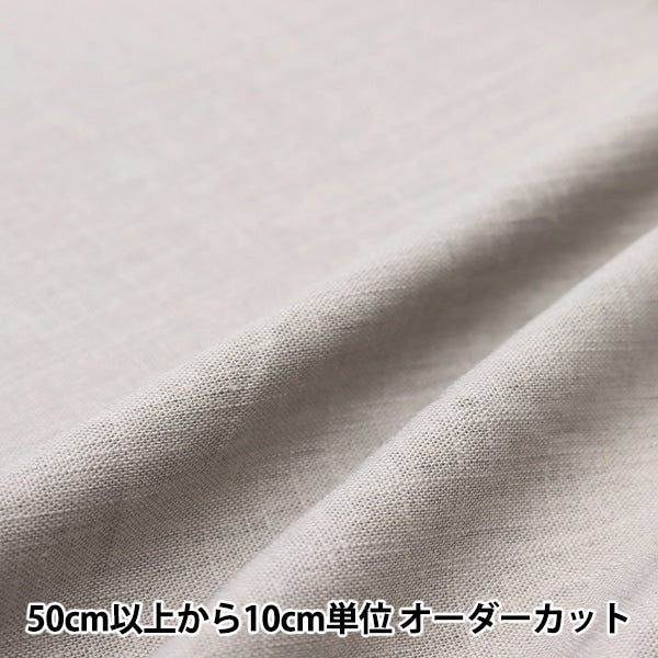 [De la cantidad 5] Fabric "Toromi Linen Blend Powder Grey Lino-f"