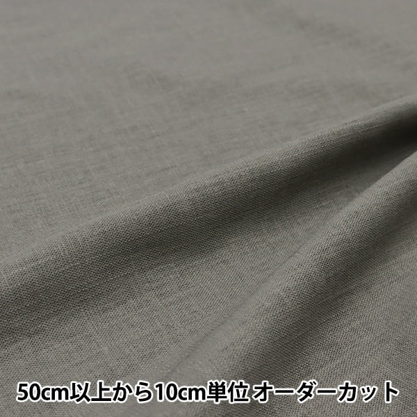 [From quantity 5] Fabric "Toromi Linen Blend Smoky Gray Linenry-G"