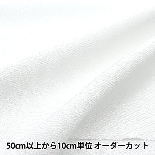 [De la cantidad 5] Fabric "Futakoshi Chirimen Solid Correspondence White 11000-1" Shoji Nishimura