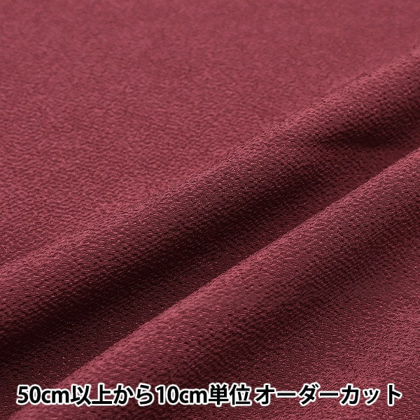 [Aus Menge 5] Stoff "Futakoshi Chirimen Solid Dark Denning Red 11000-9" Shoji Nishimura