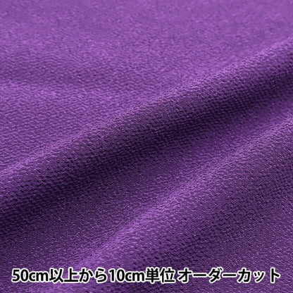 [Aus Menge 5] Stoff "Futoshi Chirimen Solid Plain Purple 11000-17" Shoji Nishimura Shotten