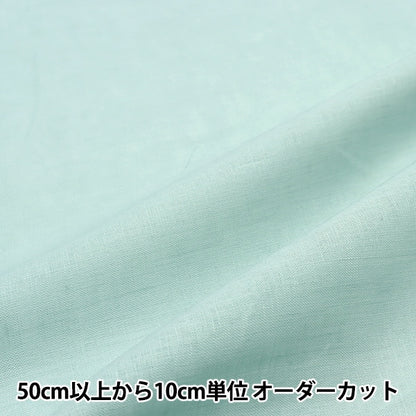 [Dalla quantità 5] Tessuto "Koira Linen Aqua Mint Linenl2-AQM"