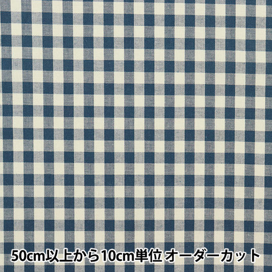 [From quantity 5] Fabric "Gingham check of dull color (large) blue 14300-3-9"