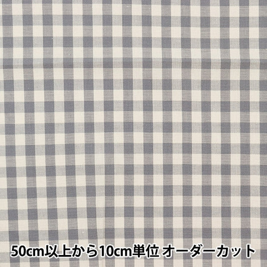 【数量5から】 生地 『くすみカラーのギンガムチェック(大) グレー 14300-3-1』