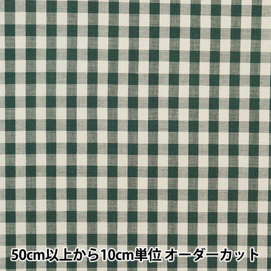 [Aus Quantität 5] Stoff "Gingham Check of Stumpffarbe (groß) grün 14300-3-6"