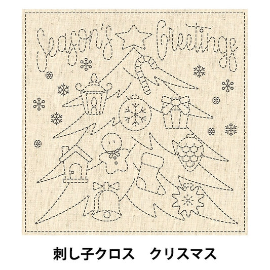 Stickstoff "Sashiko Cross KF 2020 Weihnachten 16"