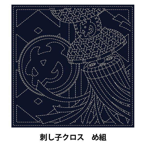 刺繡布料 “ Sashiko Cross KF 2021 Megumi EH01”