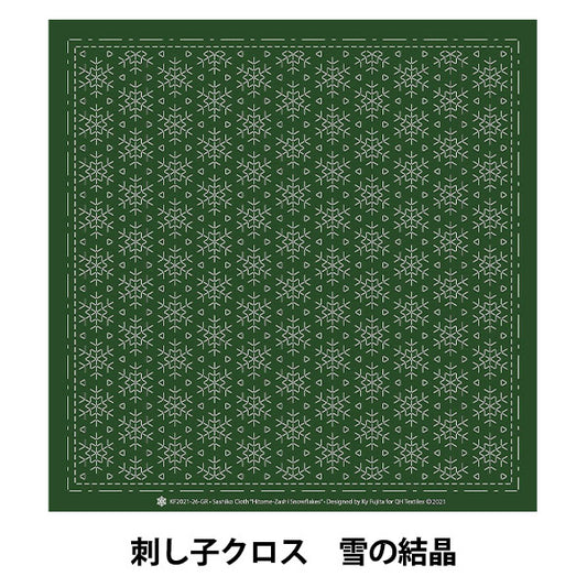 刺绣布“ Sashiko Cross KF 2021雪晶26”