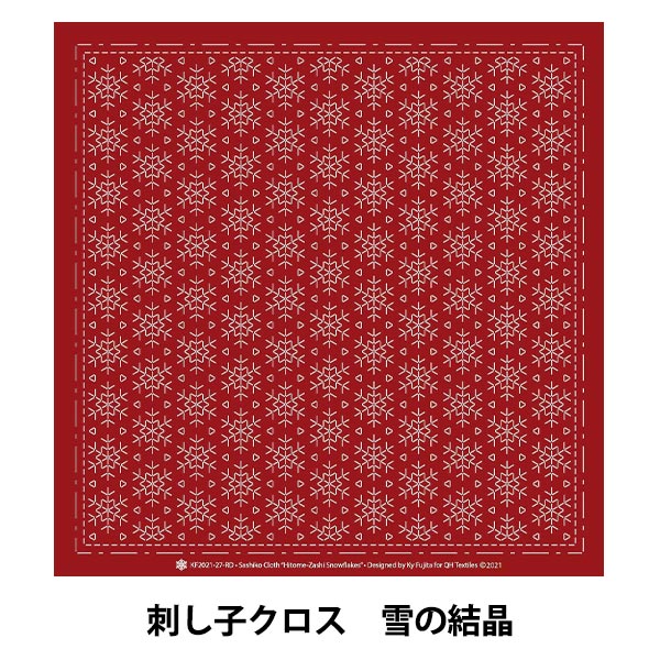 手芸\刺し子\刺し子布 – Page 8 – Yuzawaya