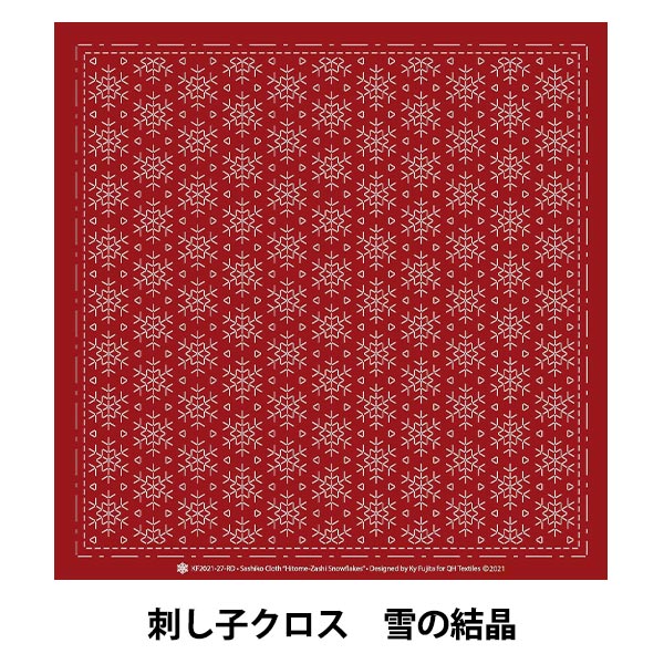 Stickstoff "Sashiko Cross KF 2021 Schnekristall 27"