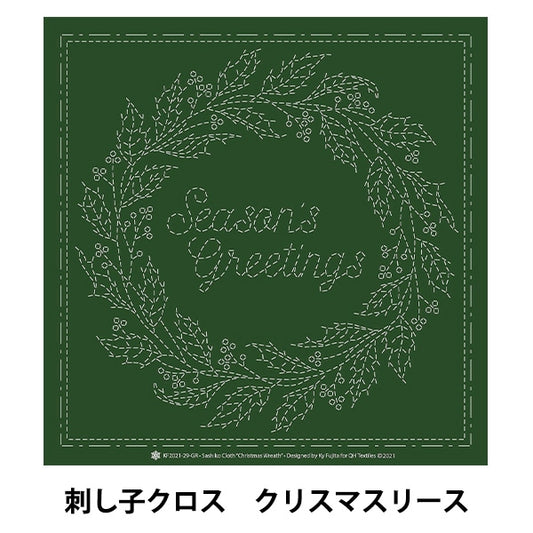 Embroidery Fabric 『SashikoCross KF 2021 Christmas Lease 29]