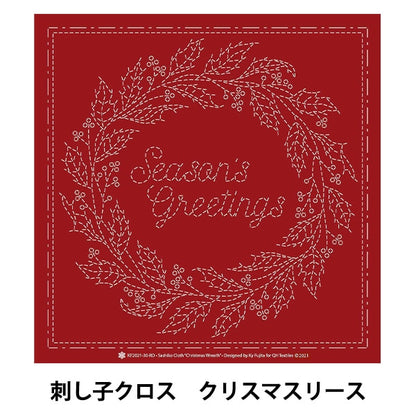 Stickstoff "Sashiko Cross KF 2021 Weihnachtsmietvertrag 30"