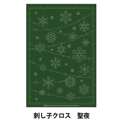 Embroidery Fabric 『SashikoCross KF 2021 Holy Night 32]