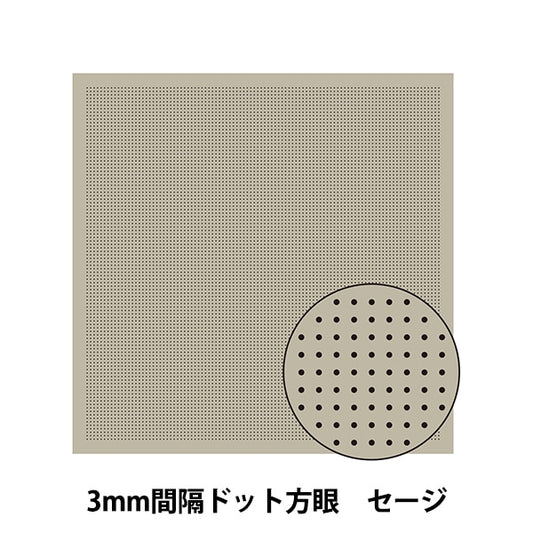 刺繡布料 “ Hanachikin Bloth Pack 3mm間隔DOT GRID SAGE H-12106” Olympus