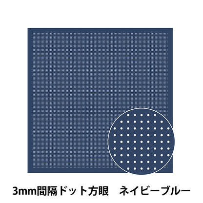 Stickstofftuch "Hanachikin-Stoffpackung 3mm Intervall Dot Navy Blue H-14106" Olympus Olim Pass