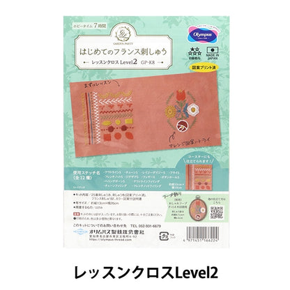 Kit di ricamo "Il primo kit di ricamo francese di Garden Party Livello 2 GP-K8" Olympus
