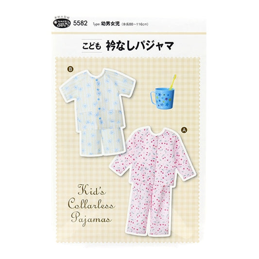 Pattern "Children's Collar No PAJAMAS MSUN550"