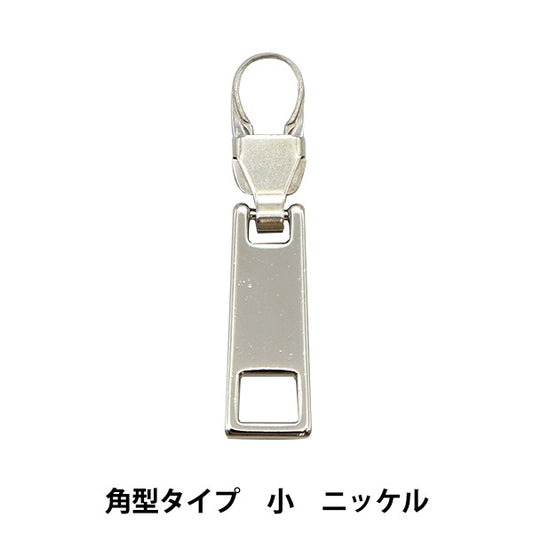 패스너매력 "패스너장식 각도 유형 소형 니켈 FDC-03] KIYOHARA