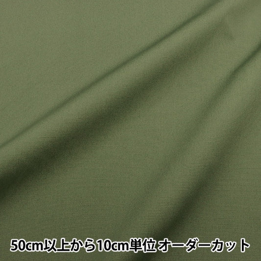 [来自数量5]织物“ Ecopet TC Poppin Khaki 80703-10”