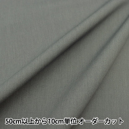 [来自数量5]织物“ Ecopet TC Poprine Grey 80703-11”