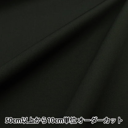 [From quantity 5] Fabric "ECOPET TC Poppin Black 80703-14"