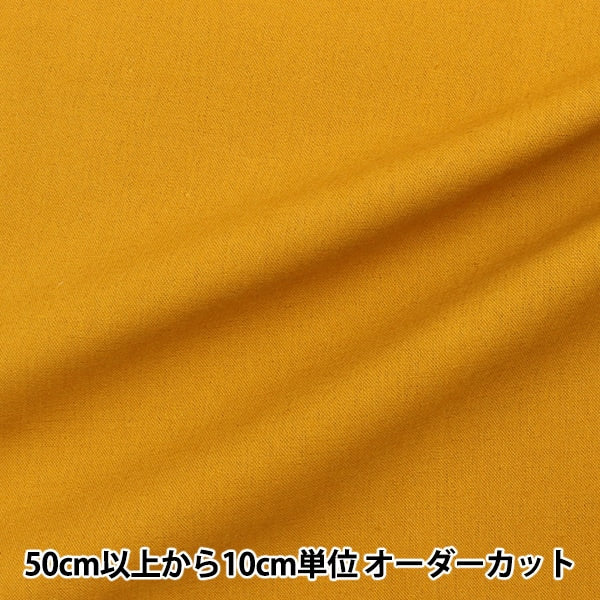 [From quantity 5] Fabric "Cotton linen canvas mustard CLCANVAS-D"